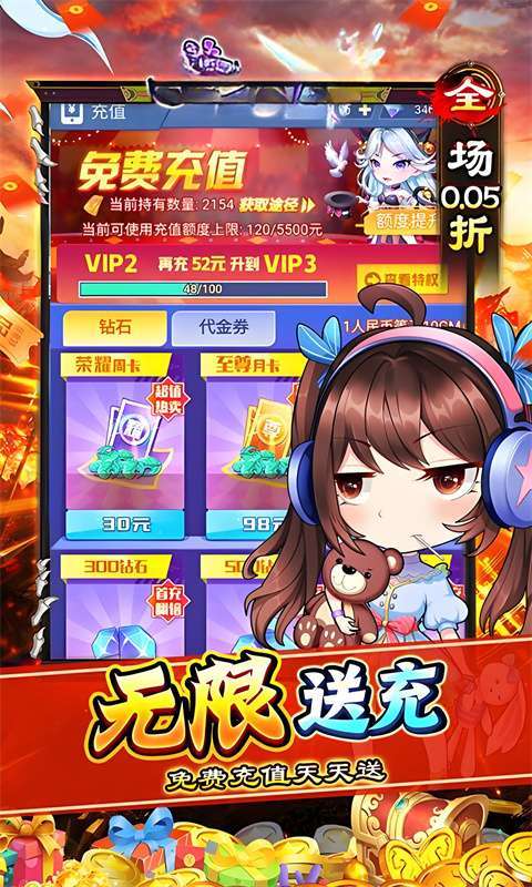 梦唐(0.05折送10000代金卷)截图