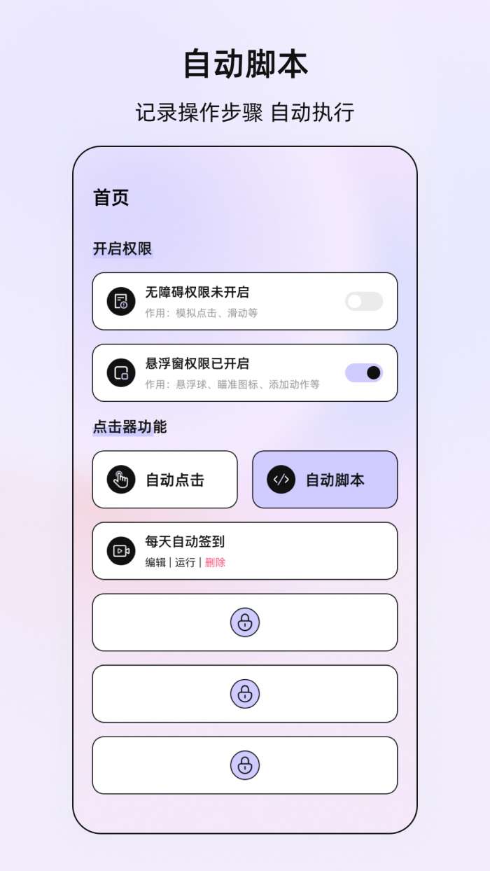 按键vScreen截图