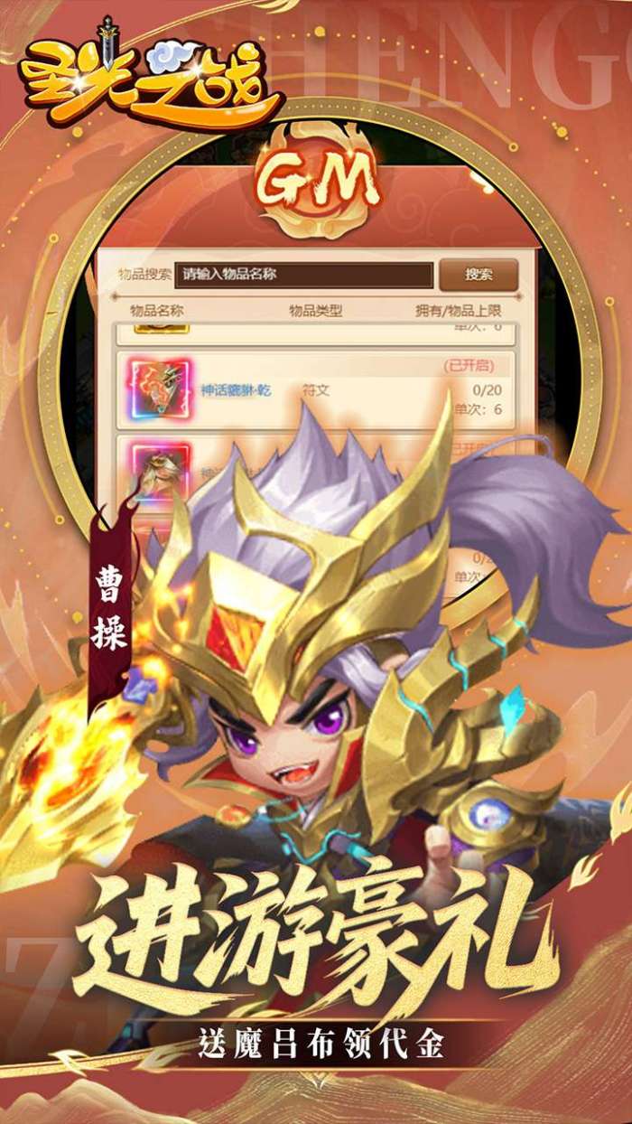 圣光之战（0.05折买断版）截图