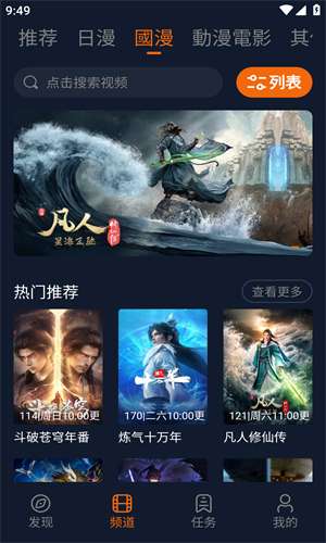 囧次元动漫 2026纯净版截图