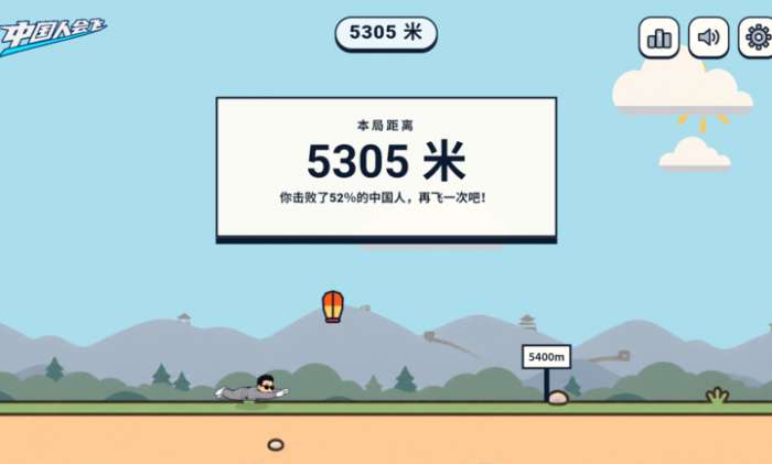中国人能飞截图