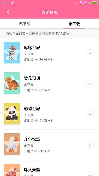 卡片学习机截图