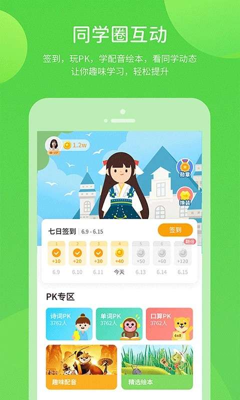桂师学习数字资源截图