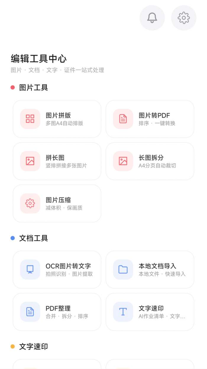 无线打印机π截图