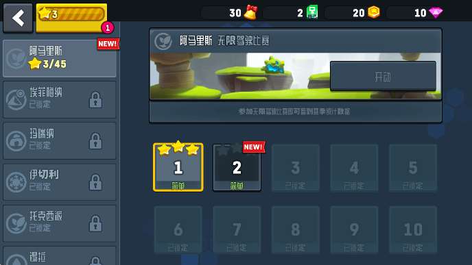 暴爽疯狂赛车2 旧版截图