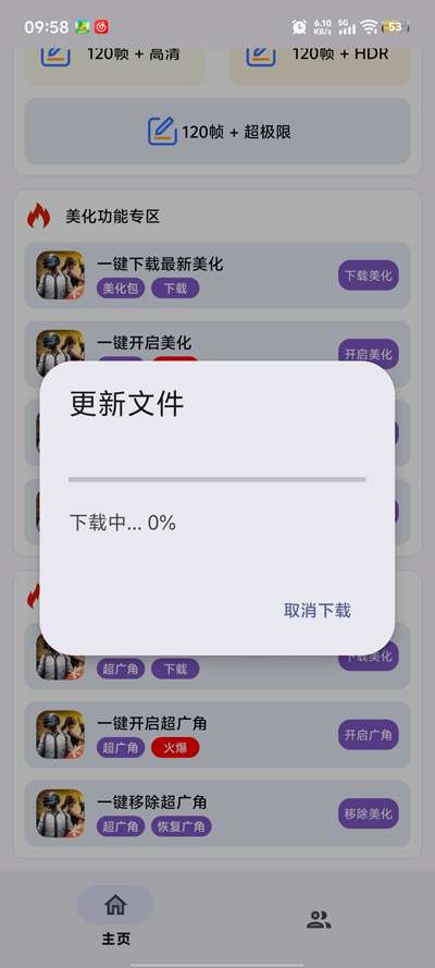 小林v169(至尊版)美化 下载入口截图