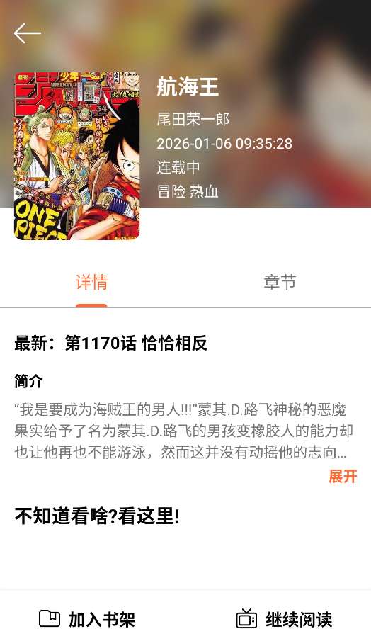 青漫 官方正版截图