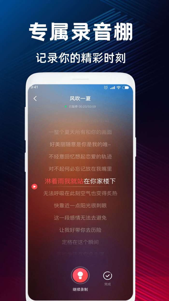 K歌大全 完整版截图