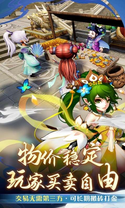 仙语奇缘（怀旧0.01折）截图