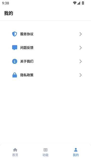 tuozi工具箱截图