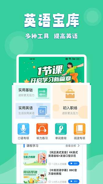 倍速课堂 免费下载2025版截图