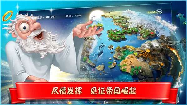 涂鸦上帝：闪电 中文版截图