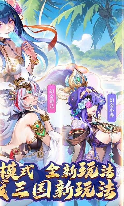 逆战三国(定制全服奖励0.1折)截图