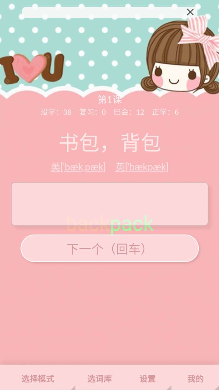 斩词乐截图