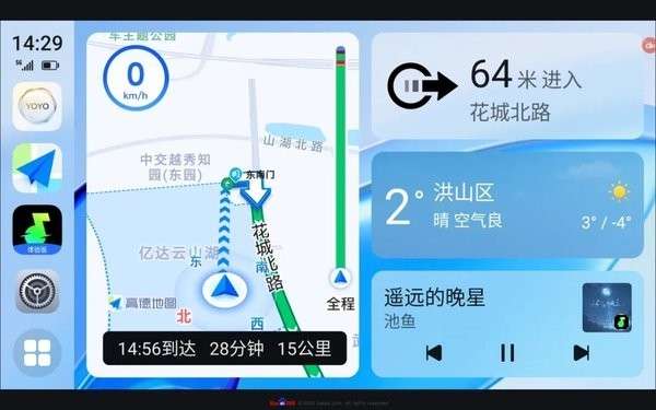 荣耀车联截图