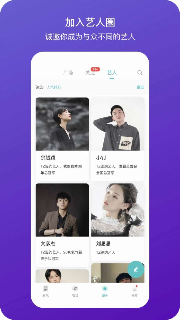听果音乐 最新版截图