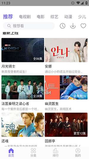 白羊影院 在线看视频无广告截图