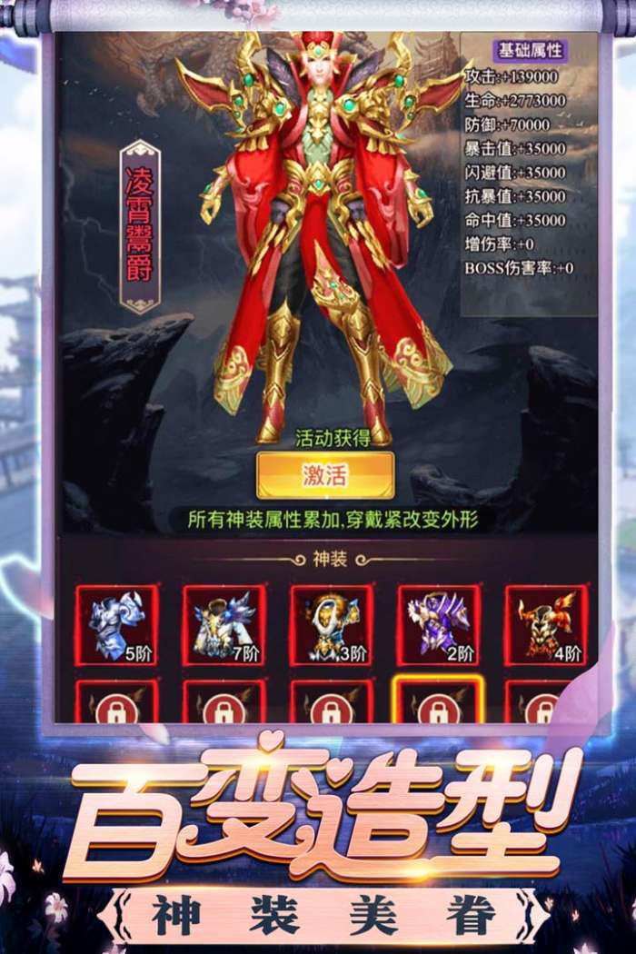 修真界 原版截图