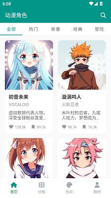 e站EhViewer（jm)截图