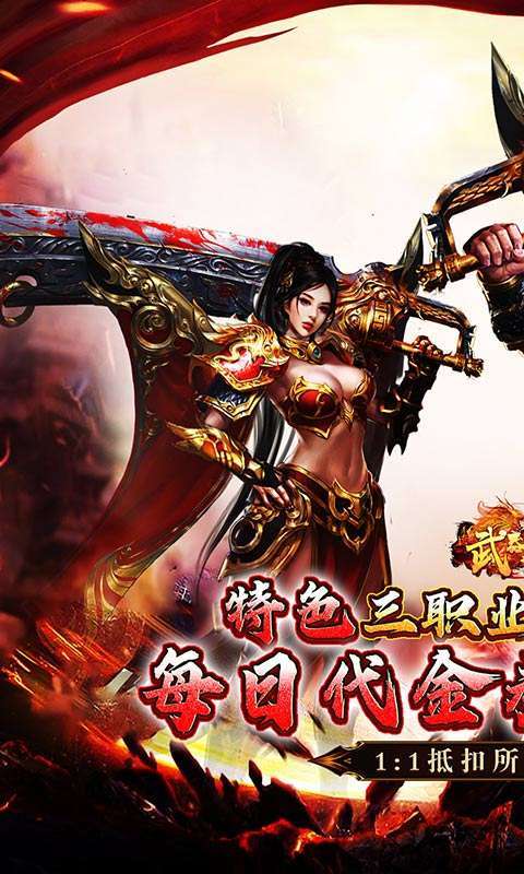 武器之王(香江攻速日送代金)截图