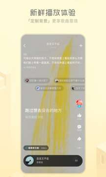 酷狗概念版 车机版2.5.5截图
