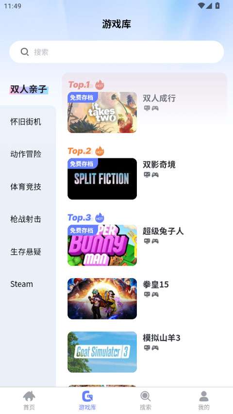 葱芽云游 app官方正版截图