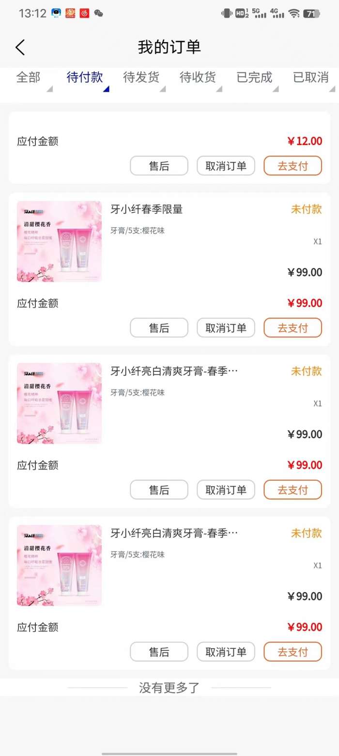 睦益生截图