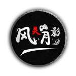 风灵月影官方修改器 v1.0.0