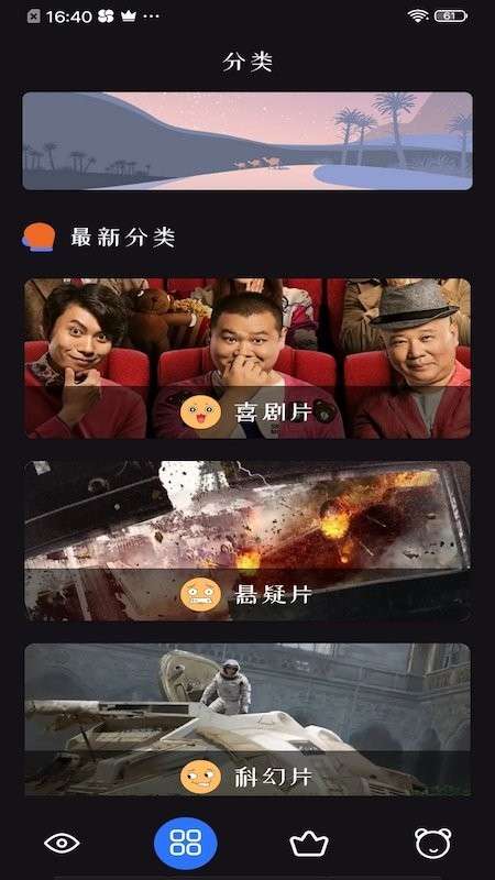 追剧达人 2.2全新版本截图