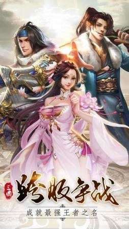 三国无双录龙安卓破解版截图