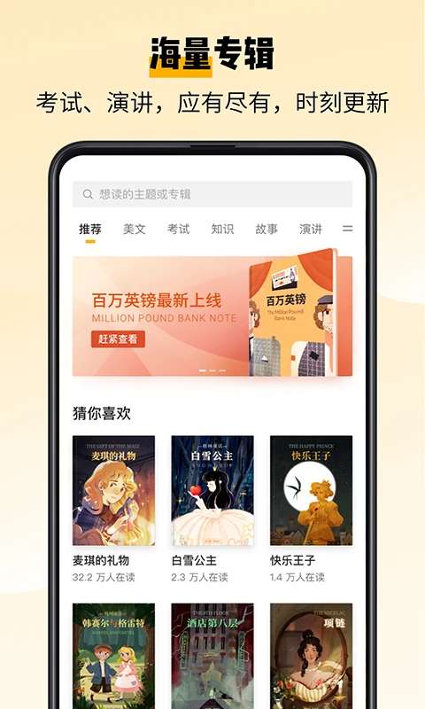 百词斩爱阅读 最新版截图