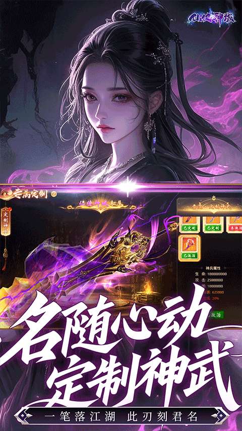 仙侠神域 官网版截图