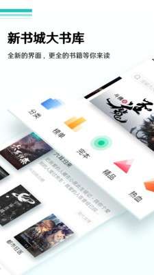 随梦小说 去广告截图