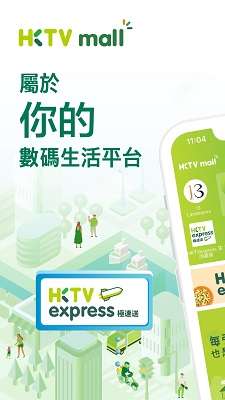 HKTV 香港电视截图