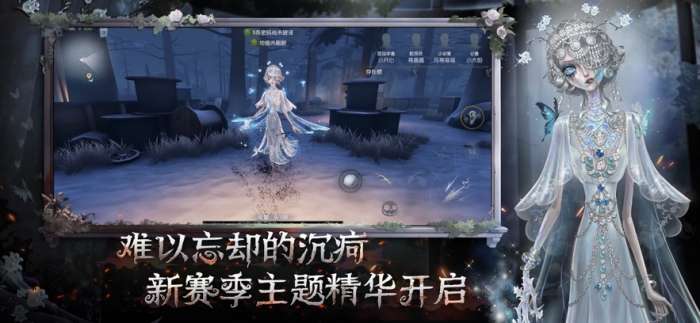 云·第五人格 2026最新版截图