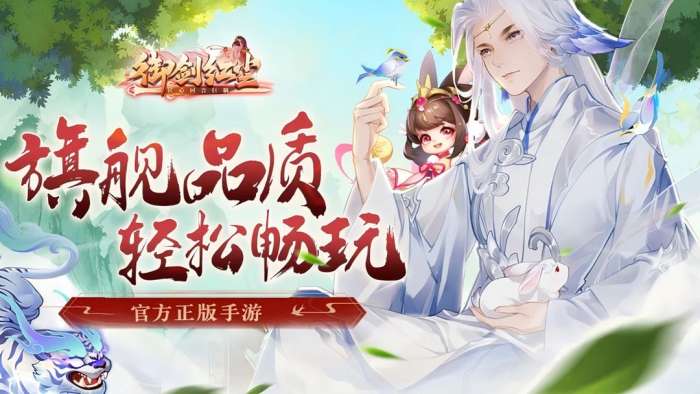 御剑红尘 0.001折版本截图