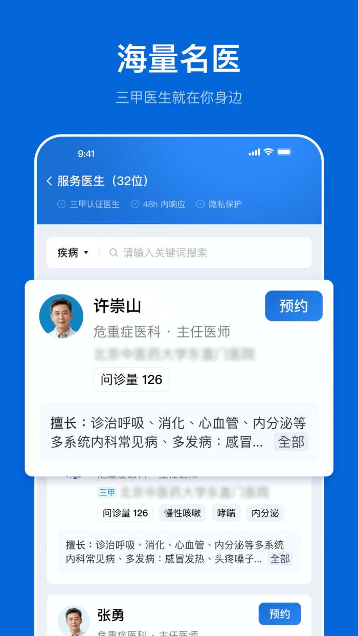 医链国际版截图