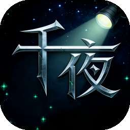 千夜直播 v1.0.0
