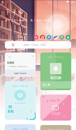海岸盒子 官网版截图