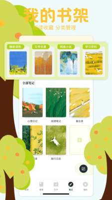 阅扑阅读 安卓版截图