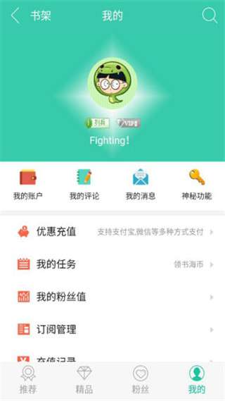书海阅读 纯净版截图