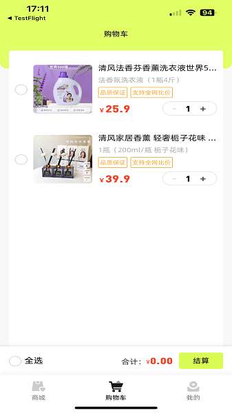 锦鲤趣链截图