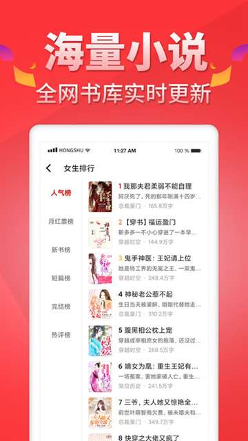 红薯阅读 app官网版截图