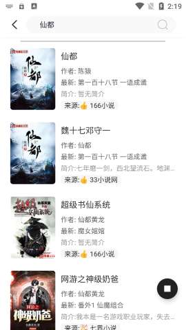 墨水阅读 app无广告版截图