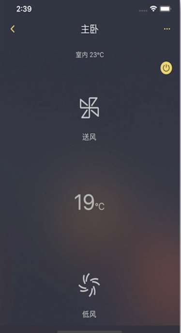 约克智慧家截图