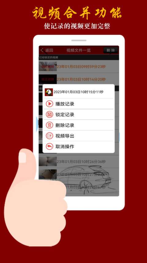 鹰眼行车记录仪 手机版截图