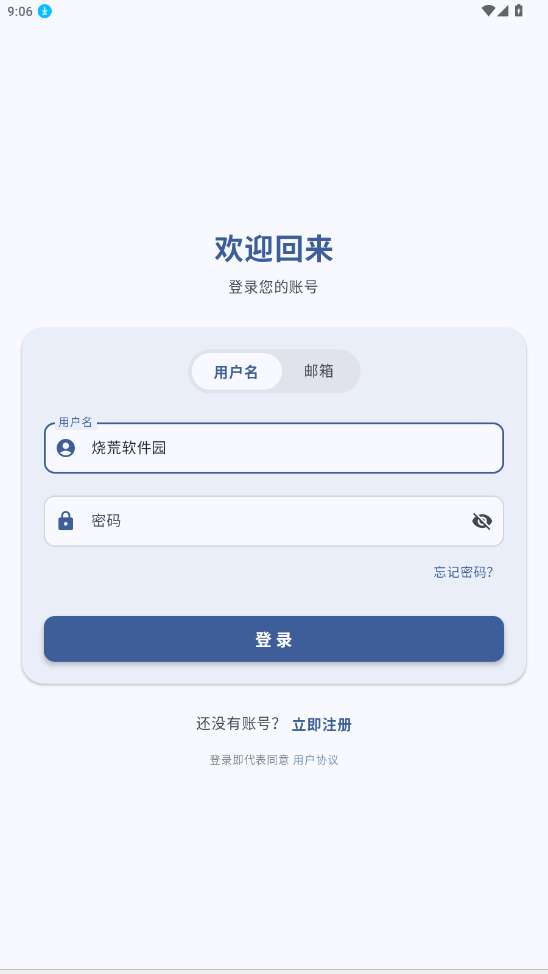 鹿谷社区 4.6版本截图