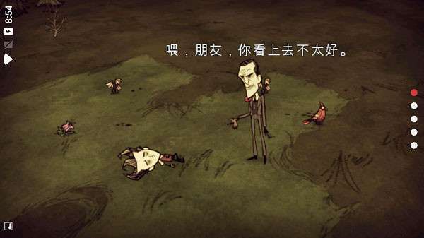 饥荒 联机版中文版截图