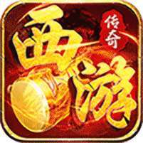 烈火骑士(西游传奇专属) v1.1.0