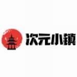 次元小镇 app官方最新版 v1.0.0